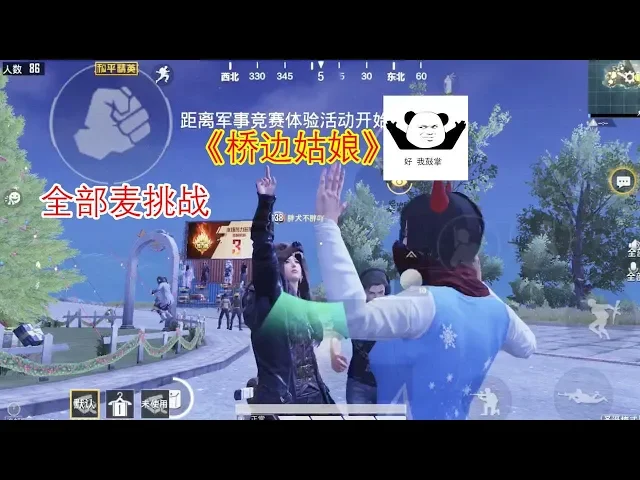 和平精英: 防止飞机上玩家全部麦吵闹,胖犬为玩家唱了一首桥边姑娘!【胖犬解说】